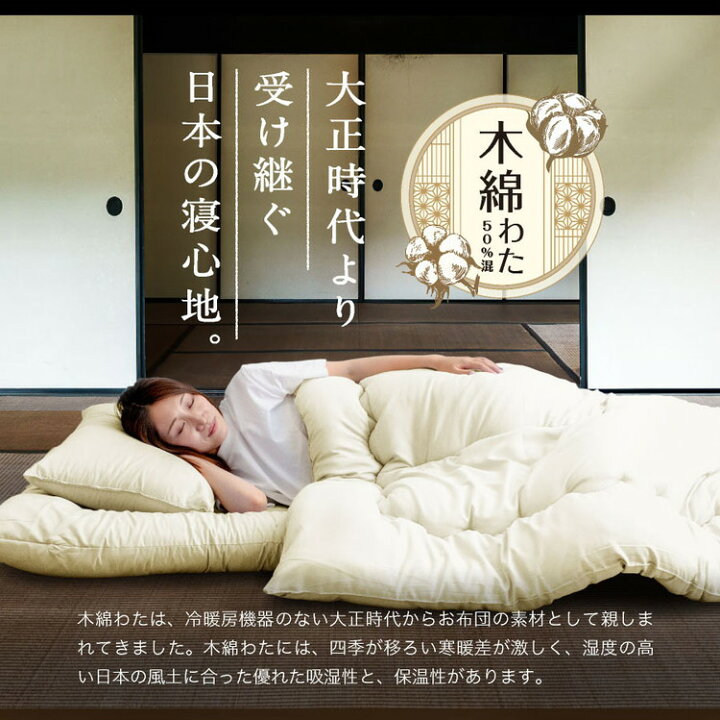 楽天市場】木綿わた 和風 敷布団 セミダブルロング 日本製 綿混 
