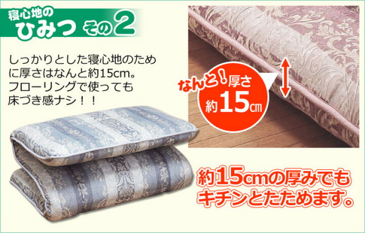 楽天市場】ゲルマニウム5層健康敷布団 【シングルサイズ 