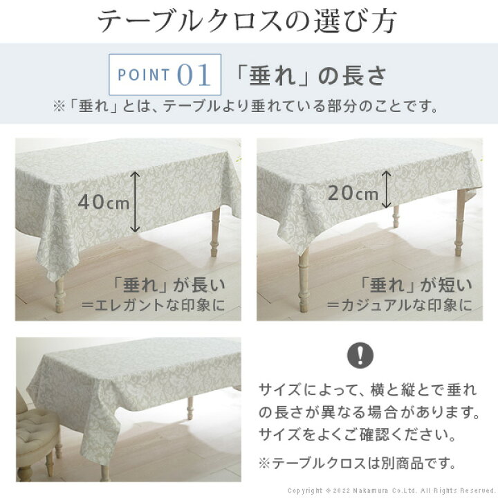 楽天市場】フランス製 テーブルクロス 幅150 奥行き250 テーブル 撥水 