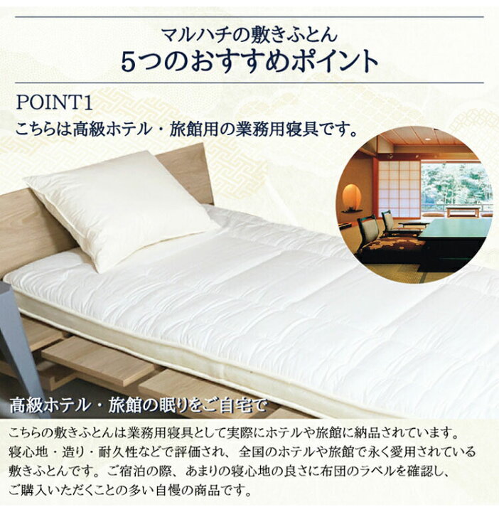 楽天市場】至福の眠り 丸八真綿 4層 羊毛 敷き布団 シングル 日本製 