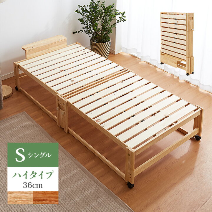 楽天市場】中居木工 日本製 折りたたみ すのこ ベッド ひのき 