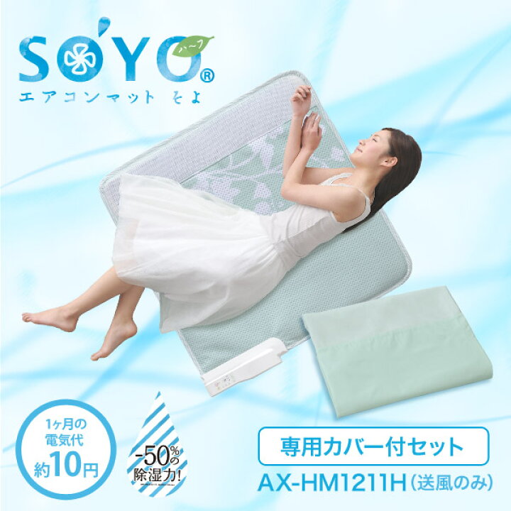 楽天市場】マットレス クールマット 節電 エアコン エアコンマット 