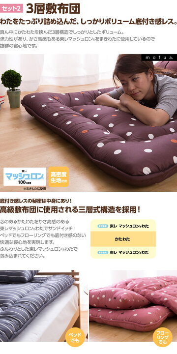 楽天市場】mofua モフア ふんわり洗える 掛布団 寝具3点セット 