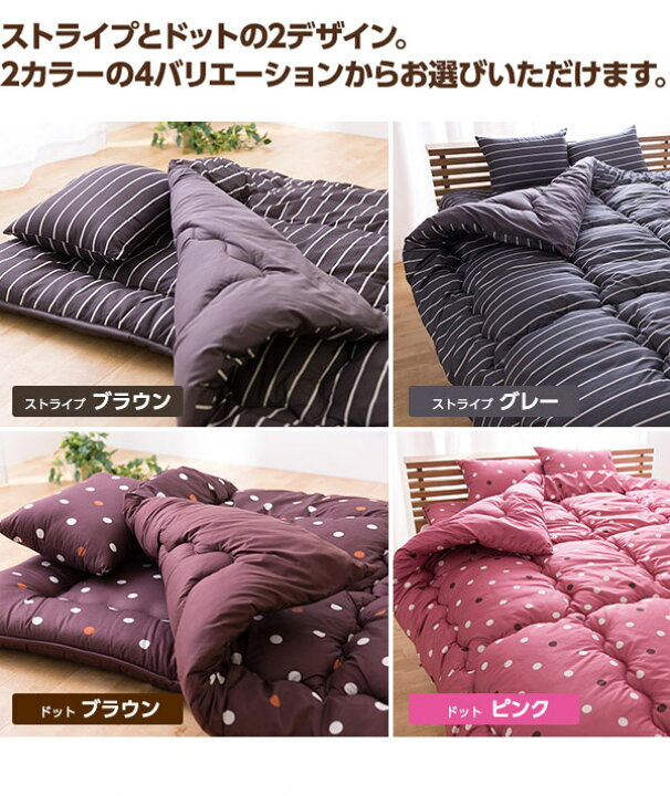 楽天市場】mofua モフア ふんわり洗える 掛布団 寝具3点セット 