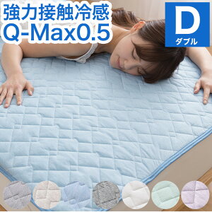 ���͐ڐG�⊴ �~���p�b�h Q-MAX0.5 �_�u�� 140×200cm ���o�[�V�u�� �􂦂� �⊴�}�b�g �ėp ���� �i�C���� �R�� �h�L ��p �⊴ �ȃG�l �G�R �ߓd �Ђ��� �N�[�� �ې� �Q�� �E�H�b�V���u���y��