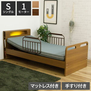 介護用ベッド 手すり マットレス付き」の人気商品一覧・価格比較 