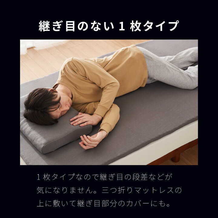 楽天市場】全部洗える 高反発マットレストッパー 2cm シングル メッシュ 通気性 リバーシブル カバー 体圧分散 マットレス トッパー ベッドマット  マットレスパッド 樹脂 高反発 高弾性 マット 硬い 硬め 薄め 薄型 エアバランス : 【G-DREAMS】 インテリア ... リコメン堂 3次元マットレストッパー シングル 厚さ2cm 高反発 全部洗える 備長炭入り 乗せるだけ 通気性 硬め マットレス (