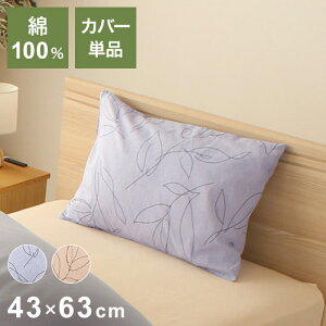 Jo[ 100% CvZ 43×63cm s[P[X  ܂ I OGURI Jo[ DF C[t  I[V[Y Vv l炵 킢   MerryNight MN16171y