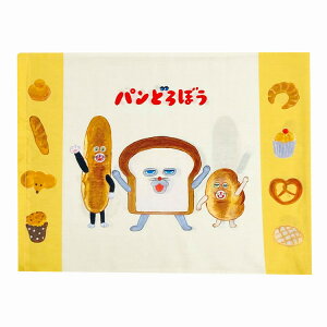 子供枕カバー パンどろぼう 絵本キャラクター かわいい おしゃれ ギフト プレゼント 贈り物 誕生日 キャラクター 子供 こども 子ども キッズ 枕 まくら マクラ ピロー(代引不可)【送料無料】