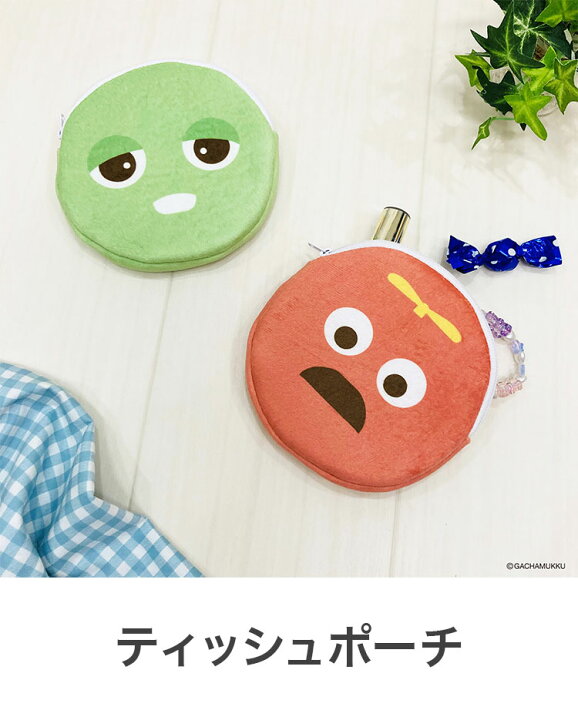 楽天市場】ティッシュポーチ ガチャピン ムック キャラクター かわいい 