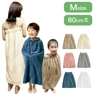 ラップタオル キッズ プールタオル 巻き巻きタオル 80cm まきまきタオル タオル すぐ乾く マイクロファイバー こども用 マシュマロ プール 海水浴 マイクロ バスタオル 子供用 スイミング レ