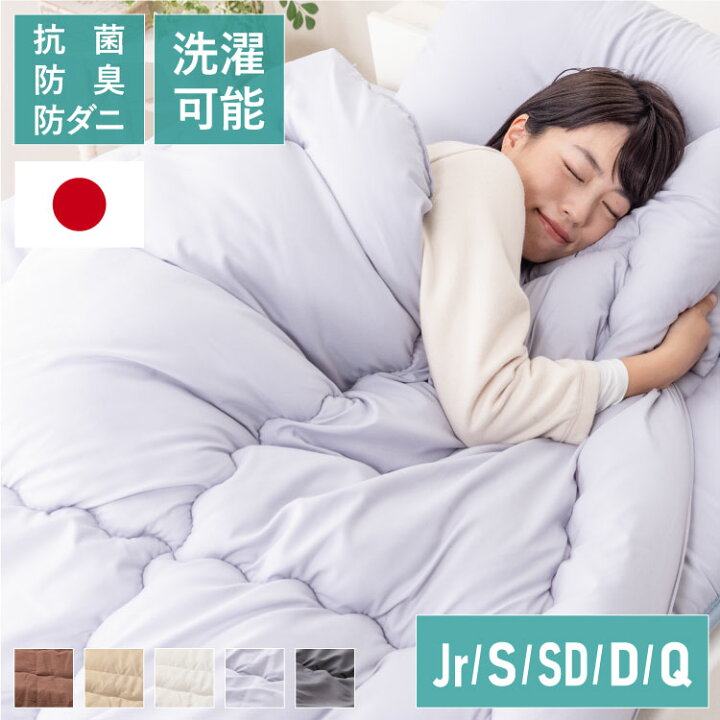 楽天市場】日本製 掛け布団 ジュニア シングル セミダブル ダブル 