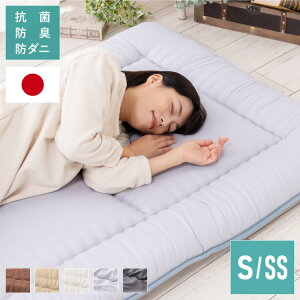 敷き布団 日本製 セミシングル シングル 単品 3層 固綿入り テイジン TEIJIN 帝人 マイティトップ 高品質 抗菌 防臭 防ダニ 国産 ほこりが出にくい 敷き布団 敷布団 しきぶとん 布団 ふとん 日