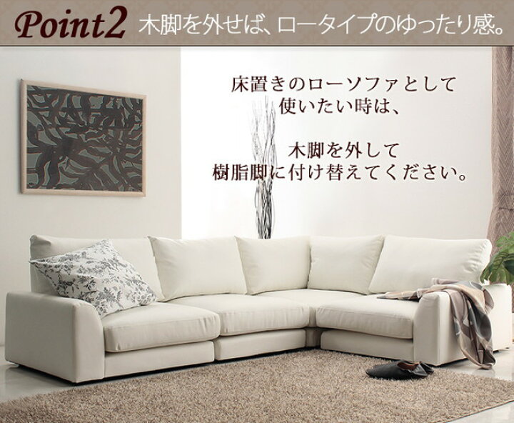 ウォレミ肘付コーナーソファ アイボリー
