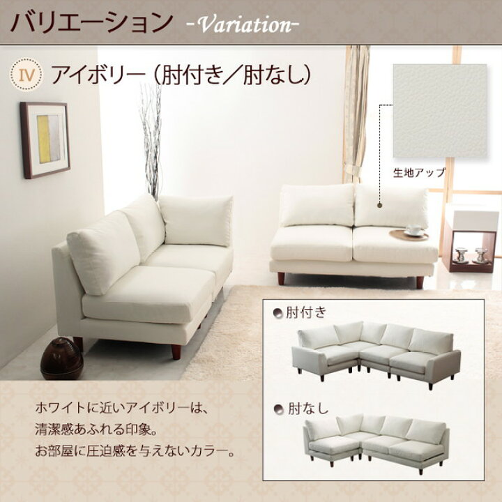 楽天市場】ウォレミ 肘付 コーナーソファ 奥行き75cm ソファ 