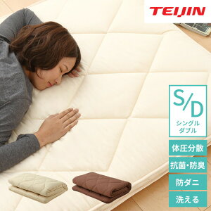 Ow~zc VO _u 100×210cm 140×210cm TEIJIN }CeBgbv ̈U RۏL h_j z 􂦂 Ŗȓ Ow\ vt@CE^ Ɍ O ȎOw Owzc ~