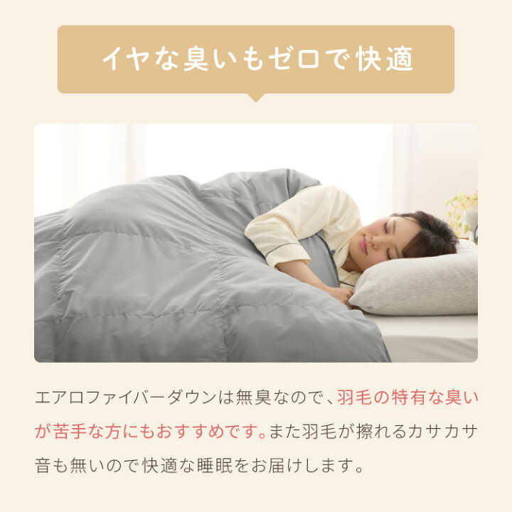 楽天市場】掛け布団 シングル セミダブル ダブル 単品 抗菌 防臭 