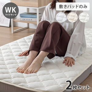 【2枚セット】OKU-PITA レーヨンパイル敷きパッド ワイドキング 絶対にズレない敷きパッド ズレない 春 夏 秋 置くだけ ぴったり ゴムなし ベッドパッド さらさら レーヨン パイル おくぴた(代