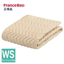 フランスベッド ベッドパッド ワイドシングル 洗える グッドスリープバイオパッド 36008460 抗菌防臭 FRANCE BED(代引不可)【送料無料】