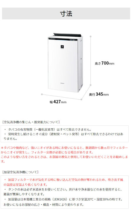 楽天市場】シャープ 加湿空気清浄機 KI-PX100-W プラズマクラスター 