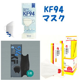 Doctor 50枚 KF94 3Dマスク 使い捨て 不織布 マスク 4層構造 韓国製 男女兼用 FDA認証 ホワイトブラック レモナ