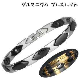 ゲルマニウム 磁石 メンズ レディース ジュエリー ステンレス ブレスレット 磁気アクセサリー 健康 おしゃれ カジュアル スポーティ プレゼント ギフト! 送料無料