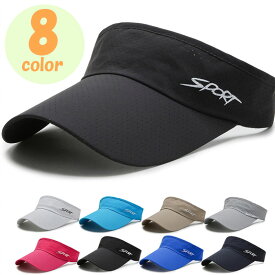 【楽天1位】 ゴルフキャップ スポーツバイザー メッシュ 日よけ ジョギング キャップ アウトドア サンバイザー 帽子 通気性 メンズ レディース