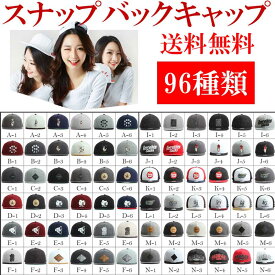 96種類 キャップ レディース メンズ キャップ スナップバックキャップ キャップメンズ 帽子 ストリート系 B系 アメカジ系 ヒップホップ