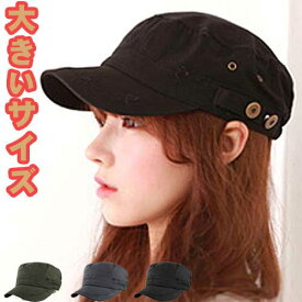 XL サイズ ワークキャップ 大きいサイズ Bigサイズ ビックサイズ 帽子 メンズ 大きい帽子 レディース 男女兼用