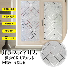 楽天市場 トイレ コーキング ガラス 窓用フィルム 壁紙 装飾フィルム インテリア 寝具 収納の通販