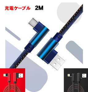 1m 2m 3m iPhone Micro USB ^Cv-C L^ }[d P[u f[^] microusb ^Cvc RlN^ X}z [dP[u iPhone Android X}[gtH! 