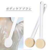【楽天1位】 ボディブラシ シャワーブラシ 背中洗いブラシ 臭わない 35cm 背中 に届きやすい 柔らかい素…