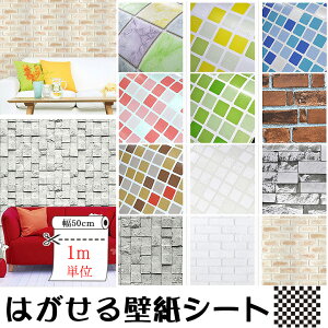 V[ 50cm ǎ 1mP \Ă͂ ̂t UCN K k  嗝  ؖ K k  DIY Xg[ NX ؍! 