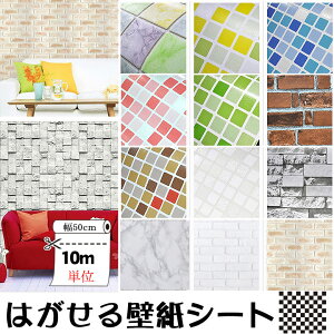 V[ ǎ 50cm 10m \Ă͂ ̂t ǎ ǎ UCN K k  嗝 DIY Xg[  ؖ K k  DIY Xg[ NX ؍! 