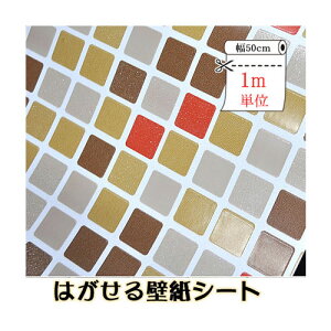 TPC-011 ͂ǎV[ 50cmx1mP p[ ǎ̏ォ\ ǎ NX h ؖ DIY ͂ǎ  CeA V[g ^C K  EH[XebJ[