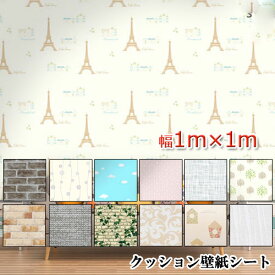 壁紙 クッションシート 1m X 1m 厚さ5mm 断熱 アルミ 壁紙シール のり付き リメイクシート アルミシート 保冷保温効果 結露防止 カビ防止 吸音 子供部屋