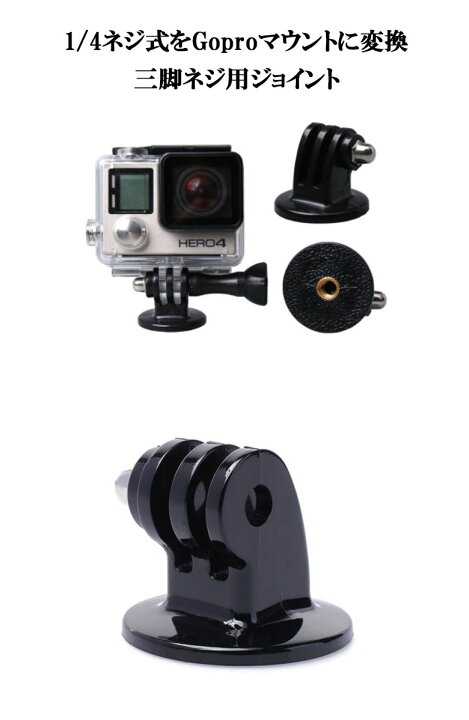 ヤマダモール | 【GoPro公式】GoPro 3-Way グリップ - アーム - 三脚 | AFAEM-001 |  ヤマダデンキの通販ショッピングサイト BGNing 三脚マウントアダプター CNCアルミニウム合金三脚アダプター GoProカメラ対応 メタルカメラマウント GoPro