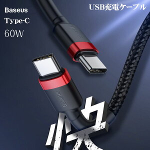 Baseus 2m 1m USB C to C [dP[u iPad Air iPad mini Type C }[dP[u USB-C P[u 60W 3A [dΉ 480Mbps f[^] PD Ή! 