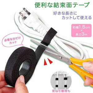 ֗  ʃe[v R[h P[u ܂Ƃ߂ [ P[uoh Cz hC[ RZg USB  JԂ gp \ JbgOK ͂ ͂ 1.5cm×3m! 