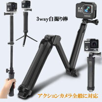 楽天市場】自撮り棒 gopro 3wayの通販