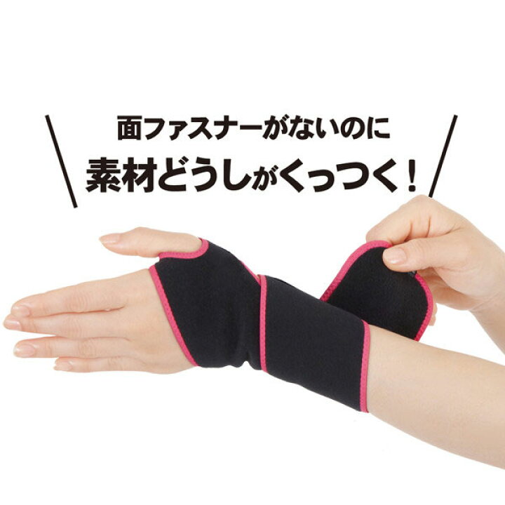 楽天市場 日本製 手首サポーター 手首用サポーター 手首固定 男女兼用 怪我防止 固定 ブラック リストラップ おしゃれ 腱鞘炎 てくび スポーツ 1枚入 ケイロス