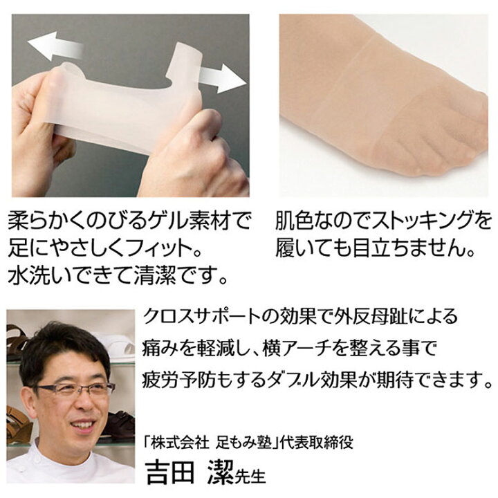 楽天市場 外反母趾クロスゲルサポーター 外反母趾 サポーター 外反母趾 グッズ 外反母趾 テーピング 外反母趾 矯正 ケイロス