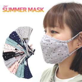 マスク 1枚 一年中使える 衛生的な綿生地 布マスク 洗える 花柄 おしゃれ 夏用 リネン マスク 大人 立体マスク 水洗いOK 花柄 マスク 夏 マスク