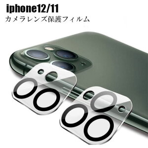 iphone12pro �J�����ی� iphone Mini 12 Pro Max 11 pro Max �J���������Y �K���X�t�B���� �S�ʕی� ���h�~ ���ϋv �X�N���b�`�h�~ �J���� �����Y �t�B����