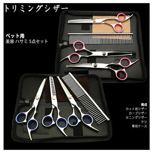 はさみ ハサミ 髪 ペットの人気商品 通販 価格比較 価格 Com