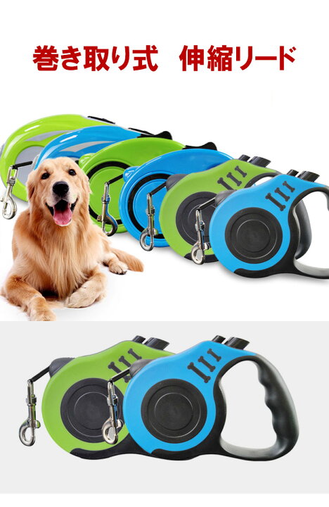 楽天市場 リード 犬 3m 中型犬 大型犬 小型犬 輪 ペットリード 散歩 犬用 ペット ドッグリード 犬 イヌ ライト シンプル 安全 丈夫 犬用リード 伸縮式 軽い お散歩 散歩リード ケイロス