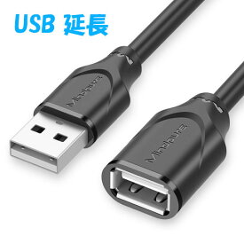 USB2.0 延長コード 延長 延長ケーブル ケーブル コード USBケーブル 50cm 150cm 2m アイフォン アンドロイド USB 延長コード