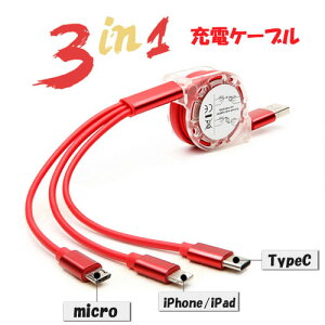 [dP[u Micro USB Type-C 3in1 P[u 8Pin microusb typec X}z iPhone Android usbP[u ^Cvc X}zP[u AhCh  