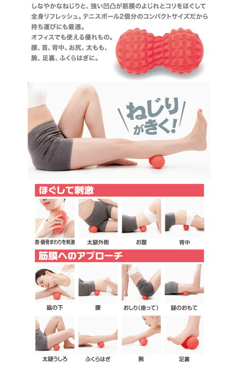 楽天市場 スパイラルツボール 激つぼーる ツボ押し ツボ ツボ刺激 腹筋 首 肩 足 足裏 指 指先 腰 ふくらはぎ ひじ 背中 疲れ 首こり 肩こり コリ こり 持ち運び 便利 健康 ストレッチ マッサージ リラックス 突起 ボール でこぼこ オフィス 会社 楽天市場 スパイラルツボール 激つぼーる ツボ押し ツボ ツボ刺激 腹筋 首 肩 足 足裏 指 指先 腰 ふくらはぎ ひじ 背中 疲れ 首こり 肩こり コリ こり 持ち運び 便利 健康 ストレッチ マッサージ リラックス 突起 ボール でこぼこ オフィス 会社