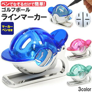 ゴルフボール ラインマーカー ゴルフ用品の通販 価格比較 価格 Com